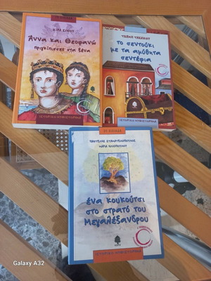 Βιβλία σαν καινούργια, σετ 3, παιδικά