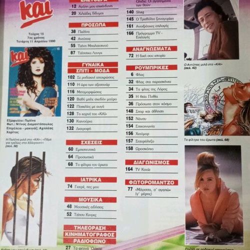 Kai magazines No 2 and 15 used, tribute to V. Papakonstantinou and Polina