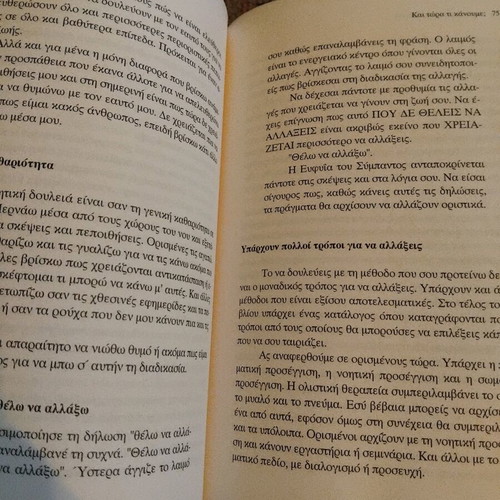 Μεταμορφώστε τη ζωή σας σαν καινούργιο, Louise L. Hay
