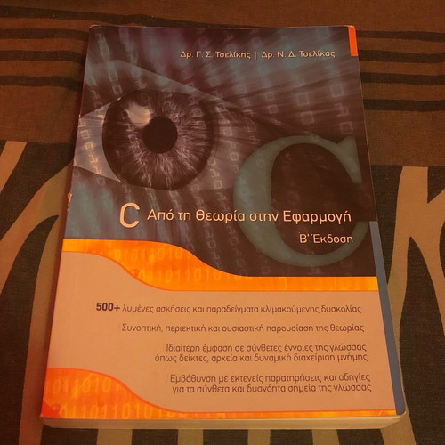 C: From Theory to Practice Book like new, Greek