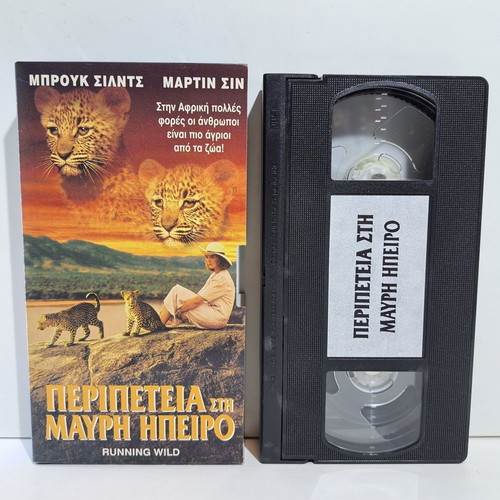 Running Wild VHS used with subtitles