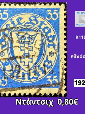 Danzig 1924 stamp used