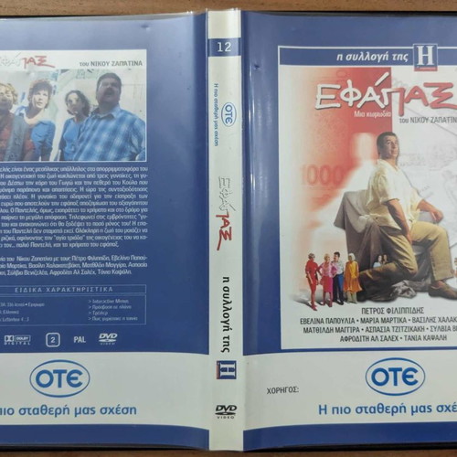 Efapax DVD used, comedy social