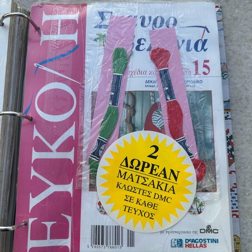Easy Cross Stitch Magazines new, 36 issues with 2 binders