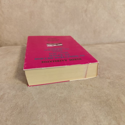 Oi Politikoi Thesmoi se Krisi 1922-1974 book