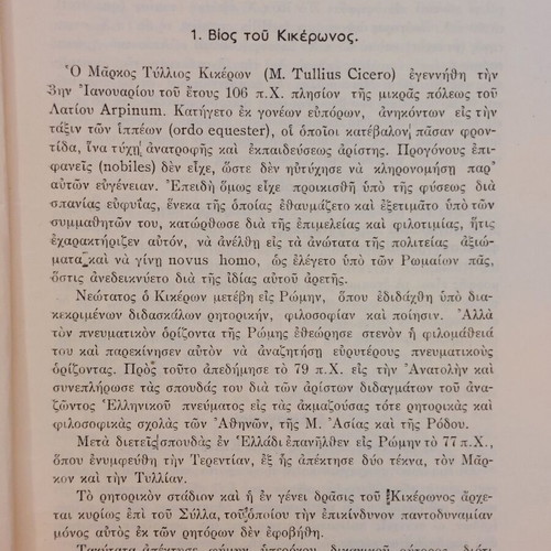 Cicero Speeches used, OESB 1946 edition