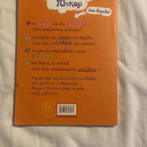 Book How to Get the Family You Want by Jenny Alexander like new