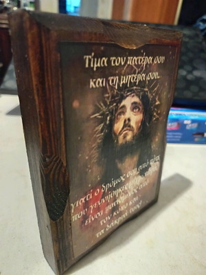 Wooden icon with prayer