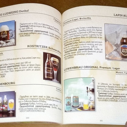 Beer Catalog 1998 used