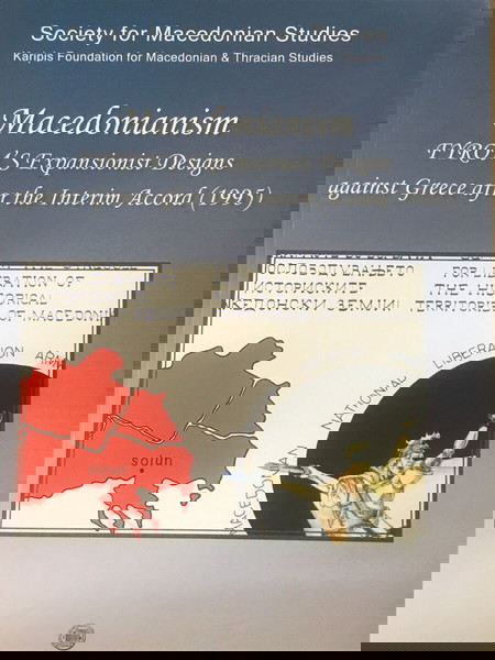 Βιβλίο Macedonianism: Fyrom's Expansionist Designs against Greece 1944-2006 -Ξενόγλωσσο  Γεωπολιτική