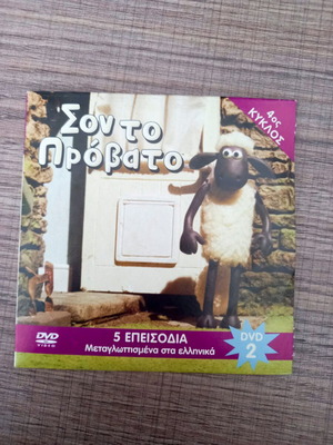 Shaun the Sheep DVD used, 5 dubbed episodes
