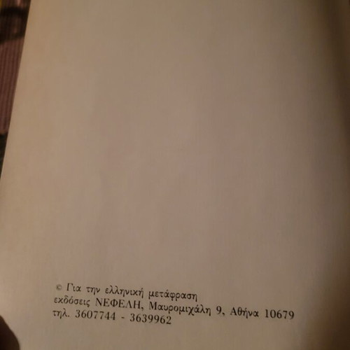 Narcissus and Goldmund by Hermann Hesse book like new 1985