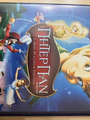 Peter Pan platinum edition 2 disc like new, dubbed DVD