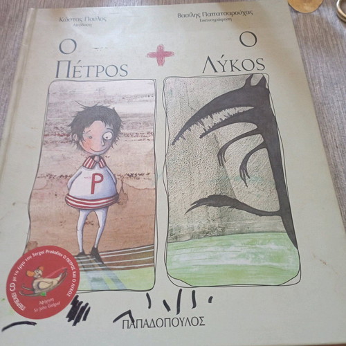Peter and the Wolf book like new without CD