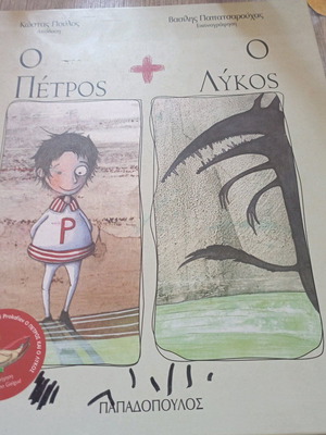 Peter and the Wolf book like new without CD