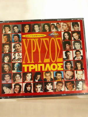 Chrysos Triplo 2CD used, laiko