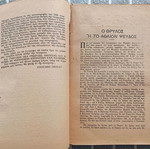 Ο Βασιλεύς Κωνσταντίνος - Θρύλος και Ιστορία μεταχειρισμένο