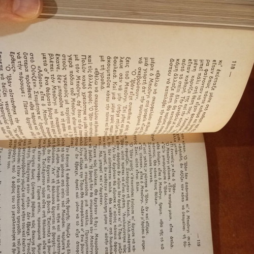 The Patriot by Pearl Buck used, Greek language
