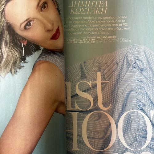 Gala magazine May 2026 issue new