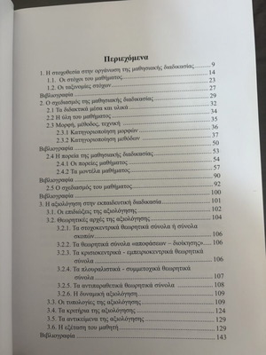 Basic Thematic Didactics Seminar Notes for Teacher Training 2008