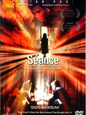 Seance DVD ταινία τρόμου με Adrian Paul μεταχειρισμένο, υπότιτλοι