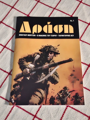 Comic Drasi Issue 1 like new