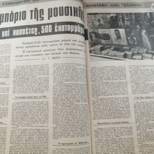 O Tachydromos Magazine Issue 917 used, good condition