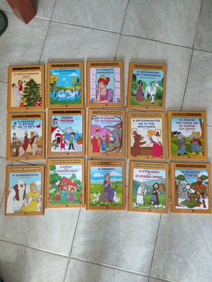 Classic fairy tales set like new, Greek language