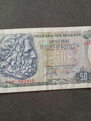 50 Drachma Banknote 1978 used with Poseidon and Bouboulina