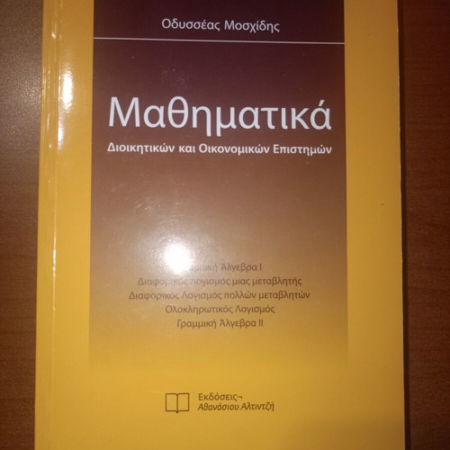 Mathematics for Administrative and Economic Sciences book