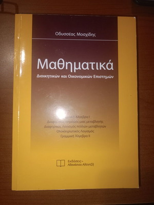 Mathematics for Administrative and Economic Sciences book