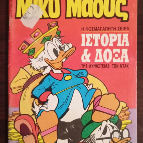 Miky Maus comic issue #1344 used