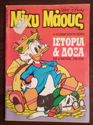 Miky Maus comic issue #1344 used