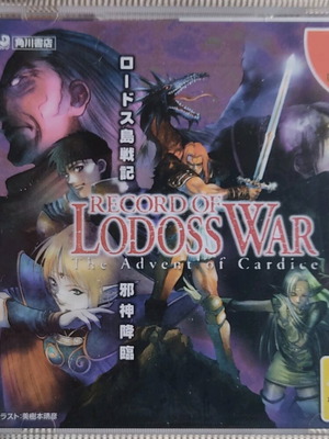 Record Of Lodoss War The Advent Of Cardice παιχνίδι Sega Dreamcast σαν καινούριο