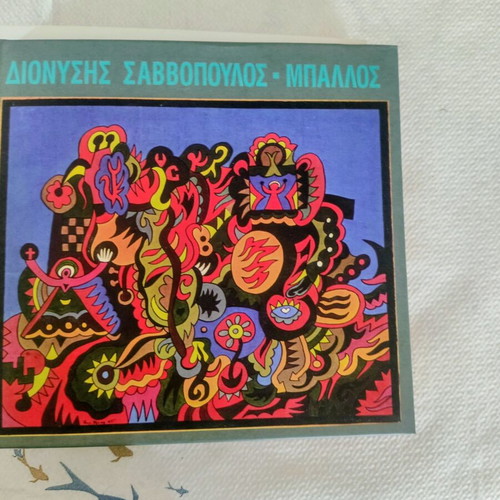 6 collectible music CDs by Papakonstantinou, Savvopoulos, Xarchakos, Gaitanos, Galani, Papazoglou