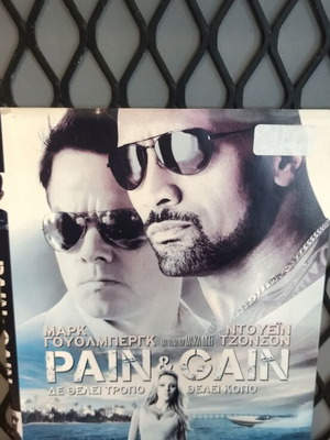 Pain & Gain DVD μεταχειρισμένο, περιπέτεια δράσης κωμωδία με υπότιτλους