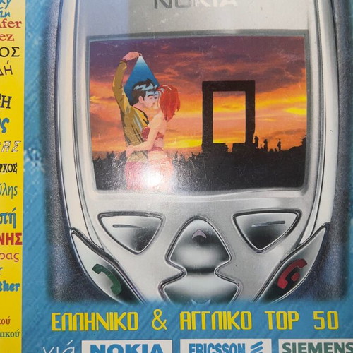 Nokia Ericsson Heavy Metal Ringtones book used