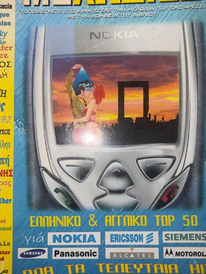 Nokia Ericsson Heavy Metal Ringtones book used
