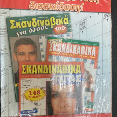 Chrysa Skandinavika Volume 5 new