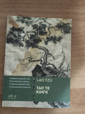 Tao Te King new book