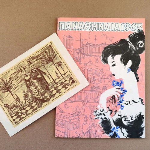 Panathinaia 1963 album and card used, historical