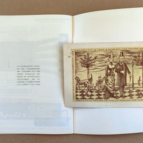 Panathinaia 1963 album and card used, historical