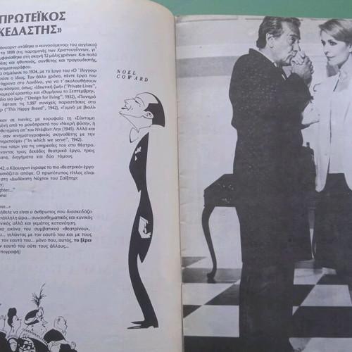 Theatrical program used, vintage