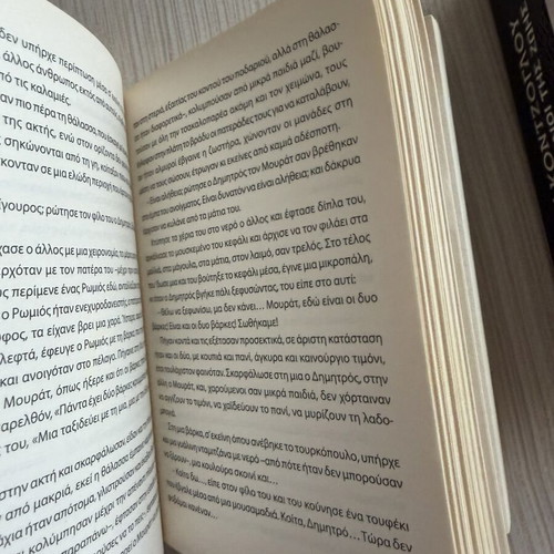 The Midday of Life trilogy by Mary Kontzoglou used condition