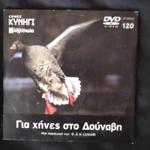 Kynigi DVD like new with subtitles