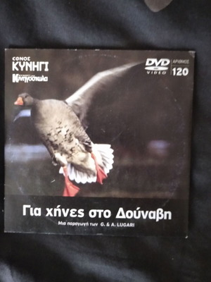 Kynigi DVD like new with subtitles