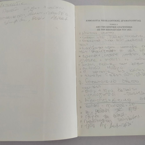 Anthologia Neoellinikis Dramatourgias book by Walter Puchner