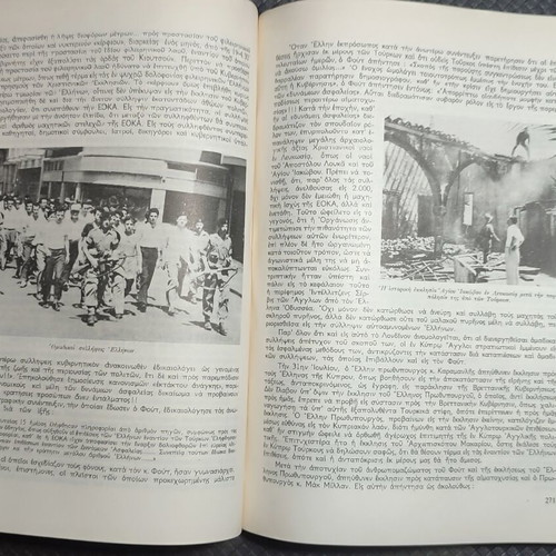 Apomnimonevmata Agonos E.O.K.A. 1955-1959 book used, Greek history
