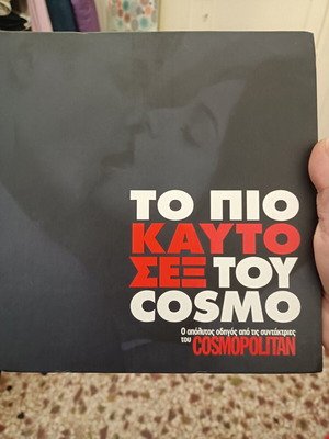 Книга Cosmopolitan