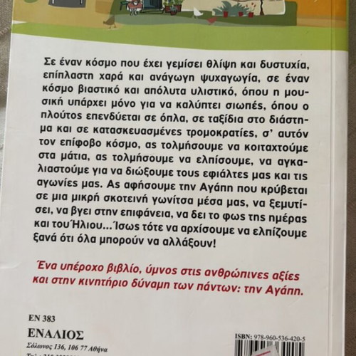 Mporo na echo mia agkalia parakalo book by Vivi Koutsouri